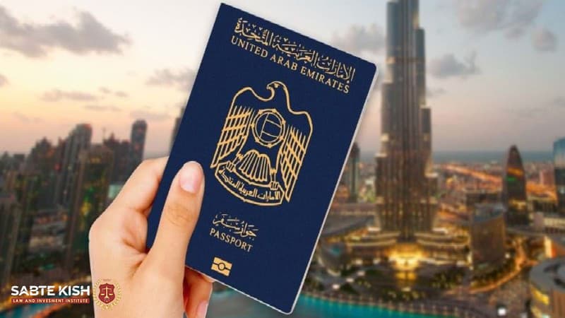 قوانین اخذ تابعیت امارات را بیان کنید؟